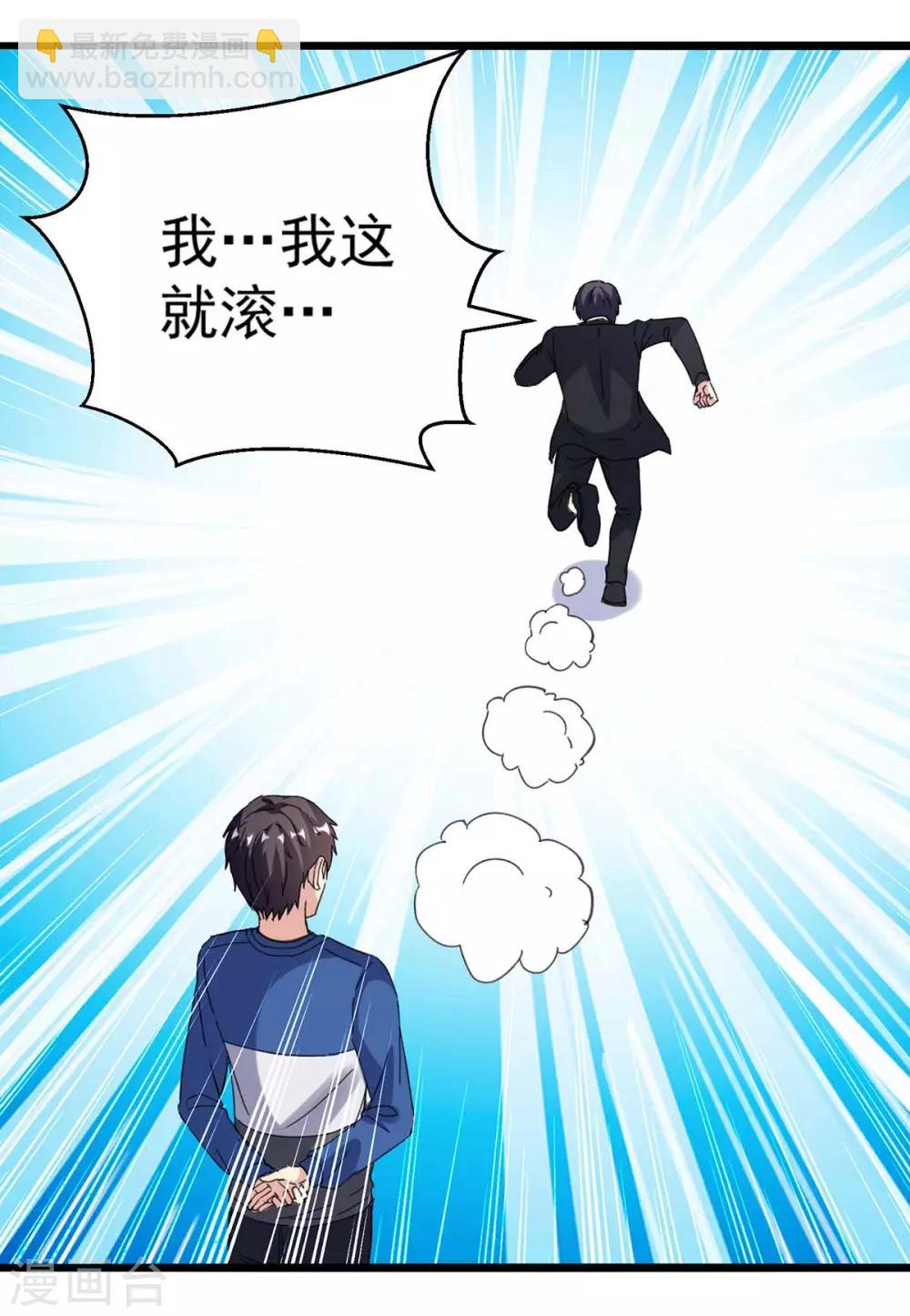 🍲重生弃少归来 第147话 鬼獒 第2页