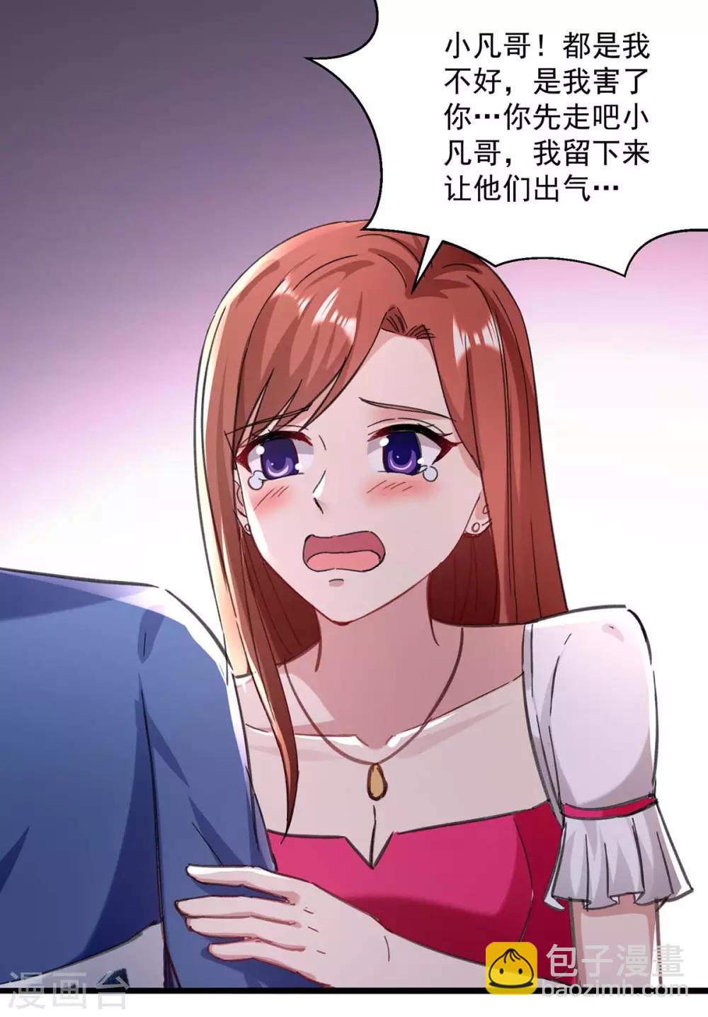 🍲重生弃少归来 第147话 鬼獒 第21页