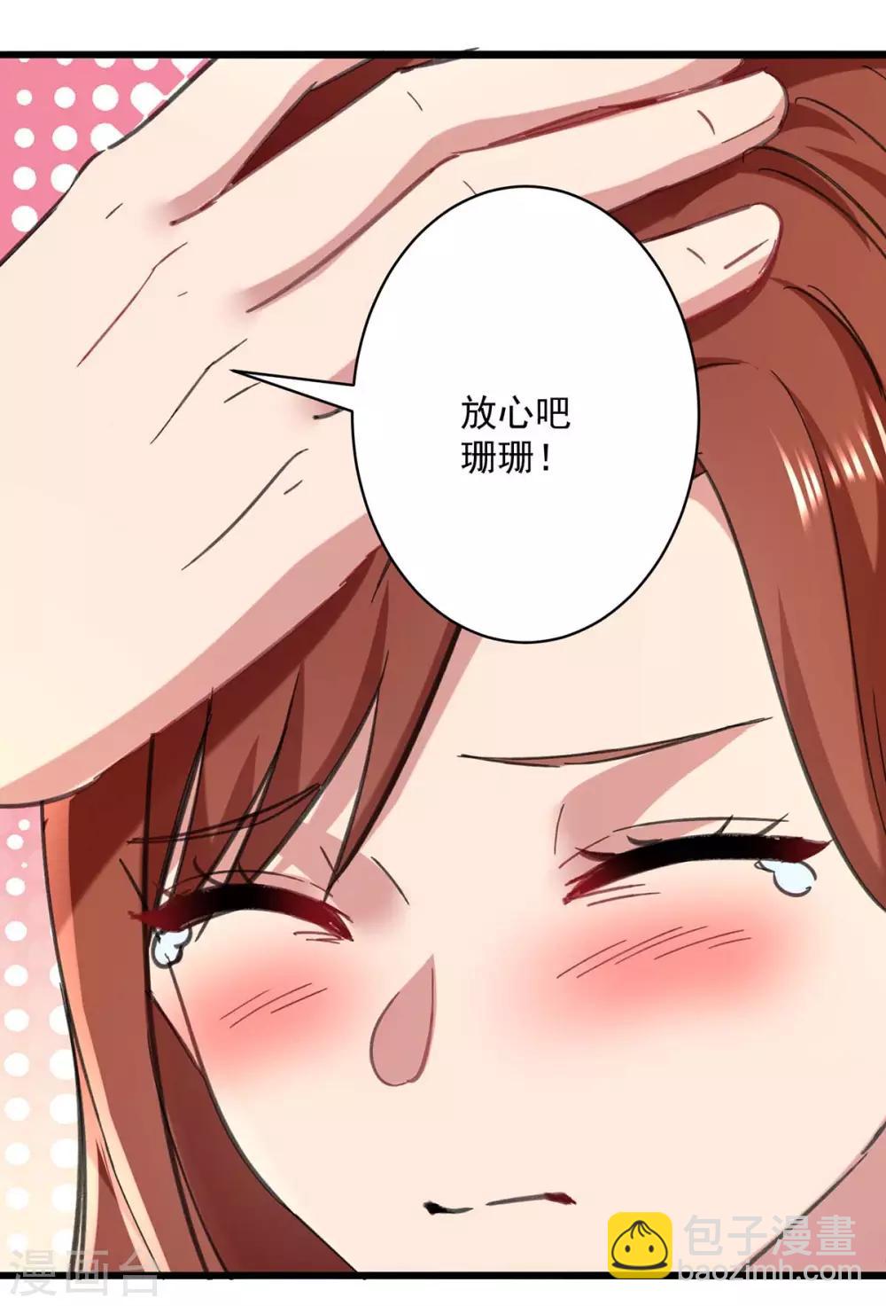 🍲重生弃少归来 第147话 鬼獒 第22页