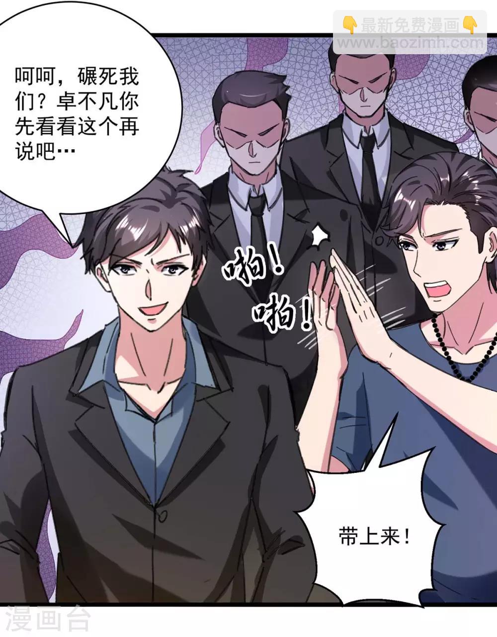 🍲重生弃少归来 第147话 鬼獒 第24页