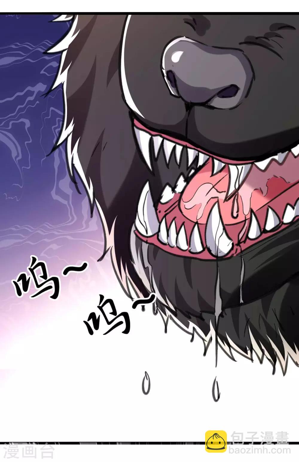 🍲重生弃少归来 第147话 鬼獒 第26页