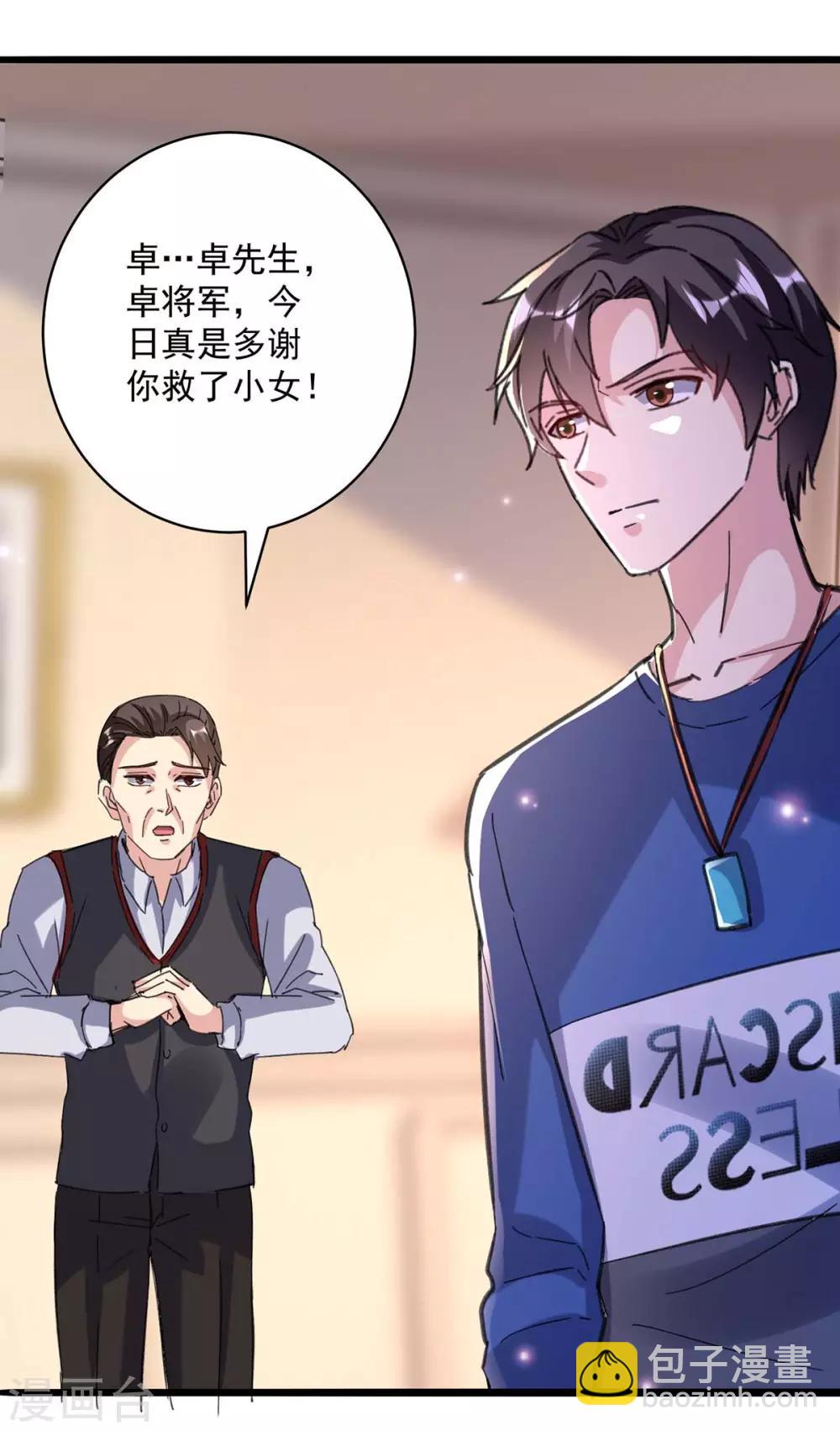 🍲重生弃少归来 第147话 鬼獒 第3页