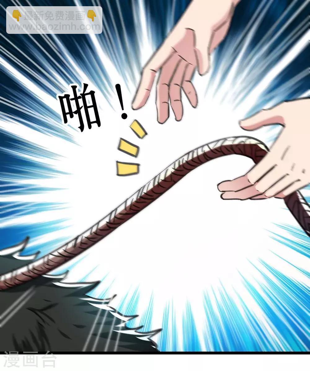 🍲重生弃少归来 第147话 鬼獒 第31页