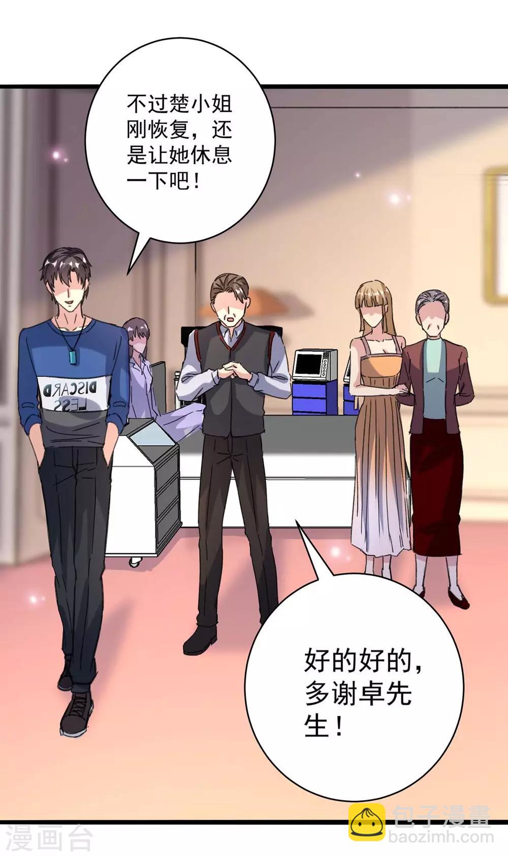 🍲重生弃少归来 第147话 鬼獒 第5页