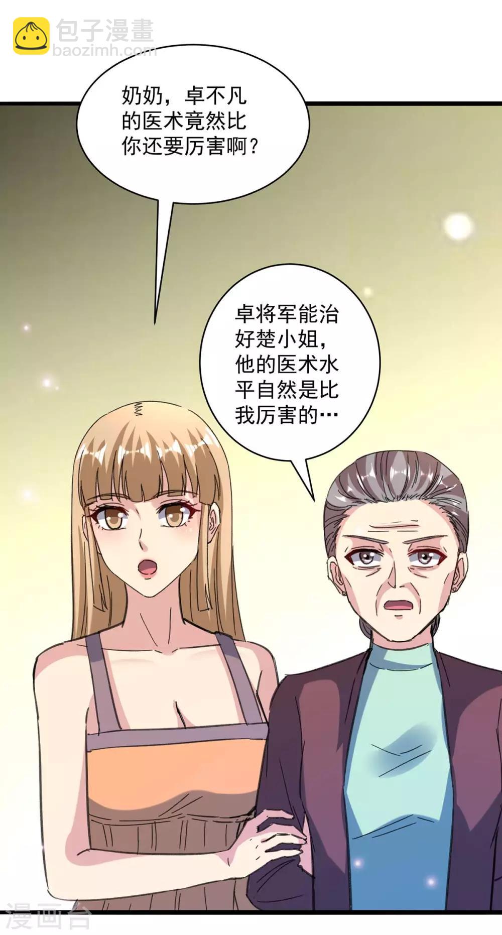 🍲重生弃少归来 第147话 鬼獒 第6页