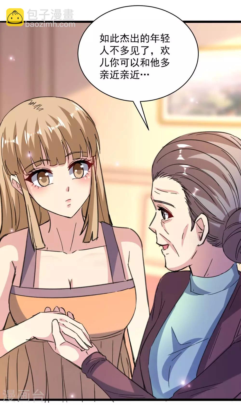 🍲重生弃少归来 第147话 鬼獒 第7页