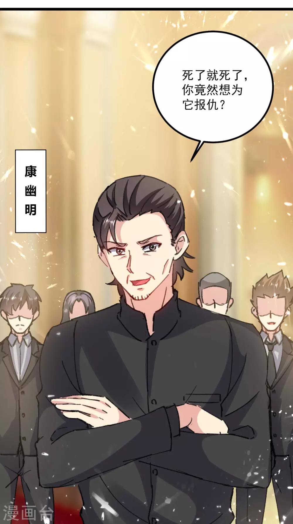 🍲重生弃少归来 第149话 不讲武德 第1页