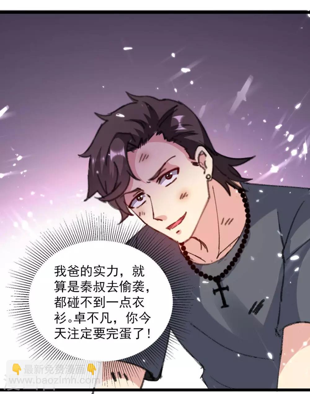 🍲重生弃少归来 第149话 不讲武德 第10页