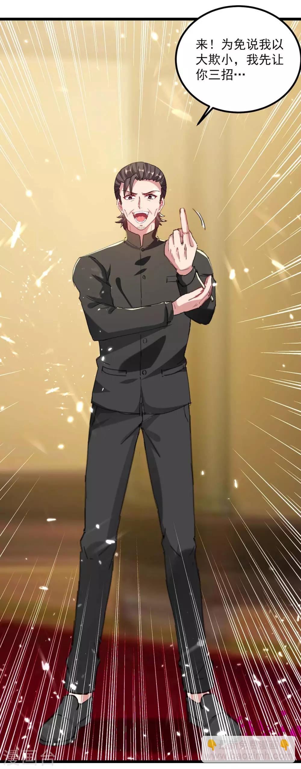🍲重生弃少归来 第149话 不讲武德 第13页