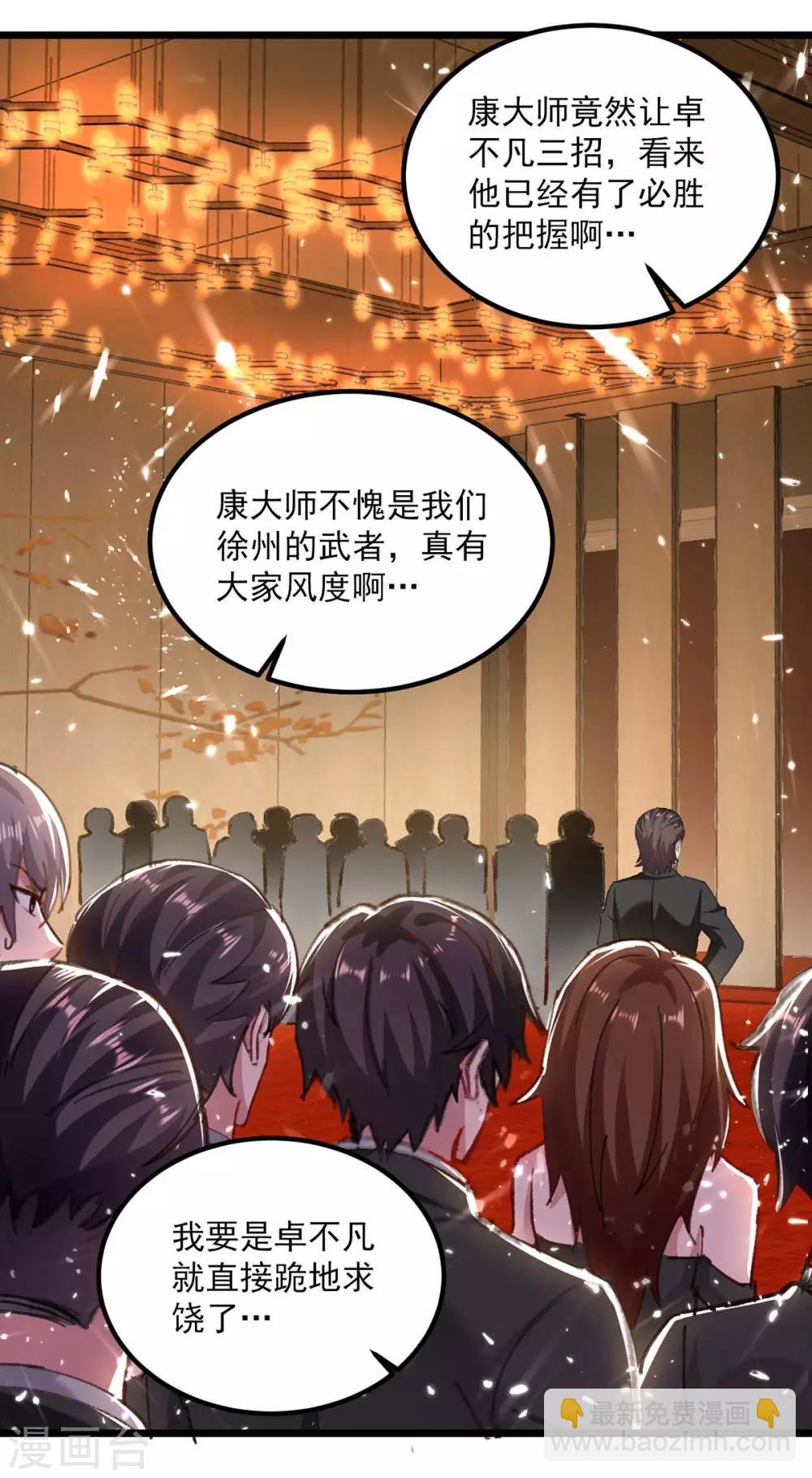 🍲重生弃少归来 第149话 不讲武德 第14页