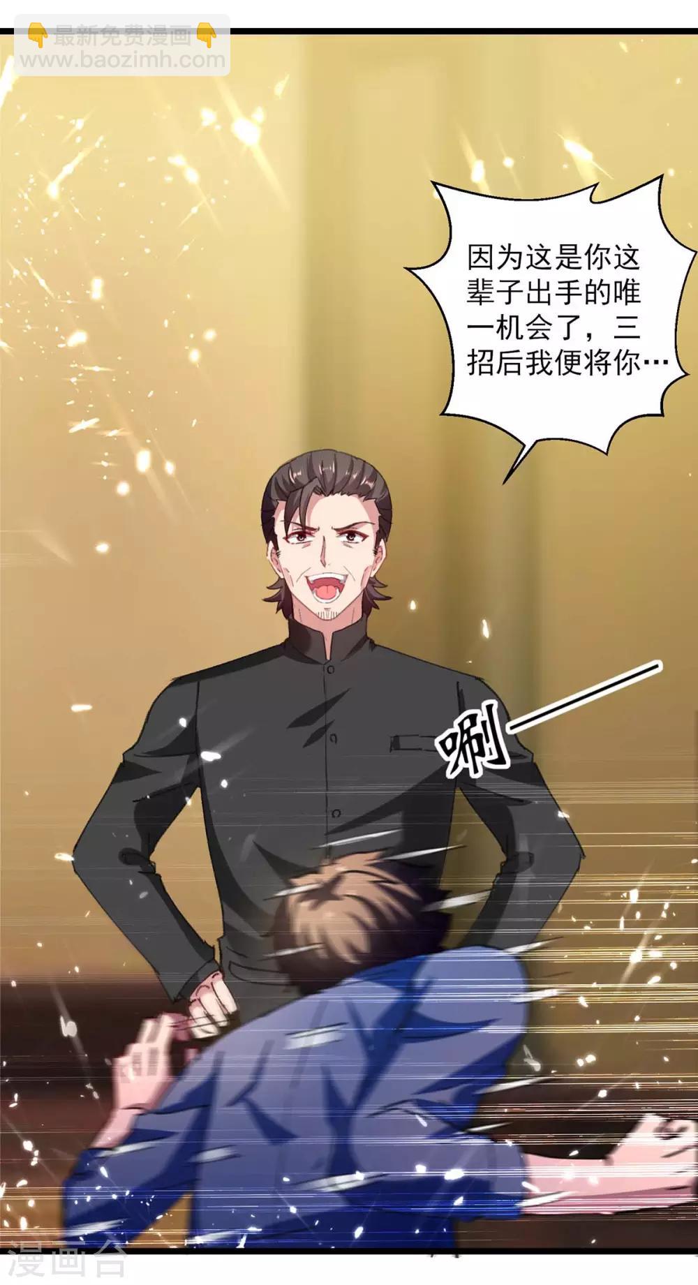 🍲重生弃少归来 第149话 不讲武德 第16页