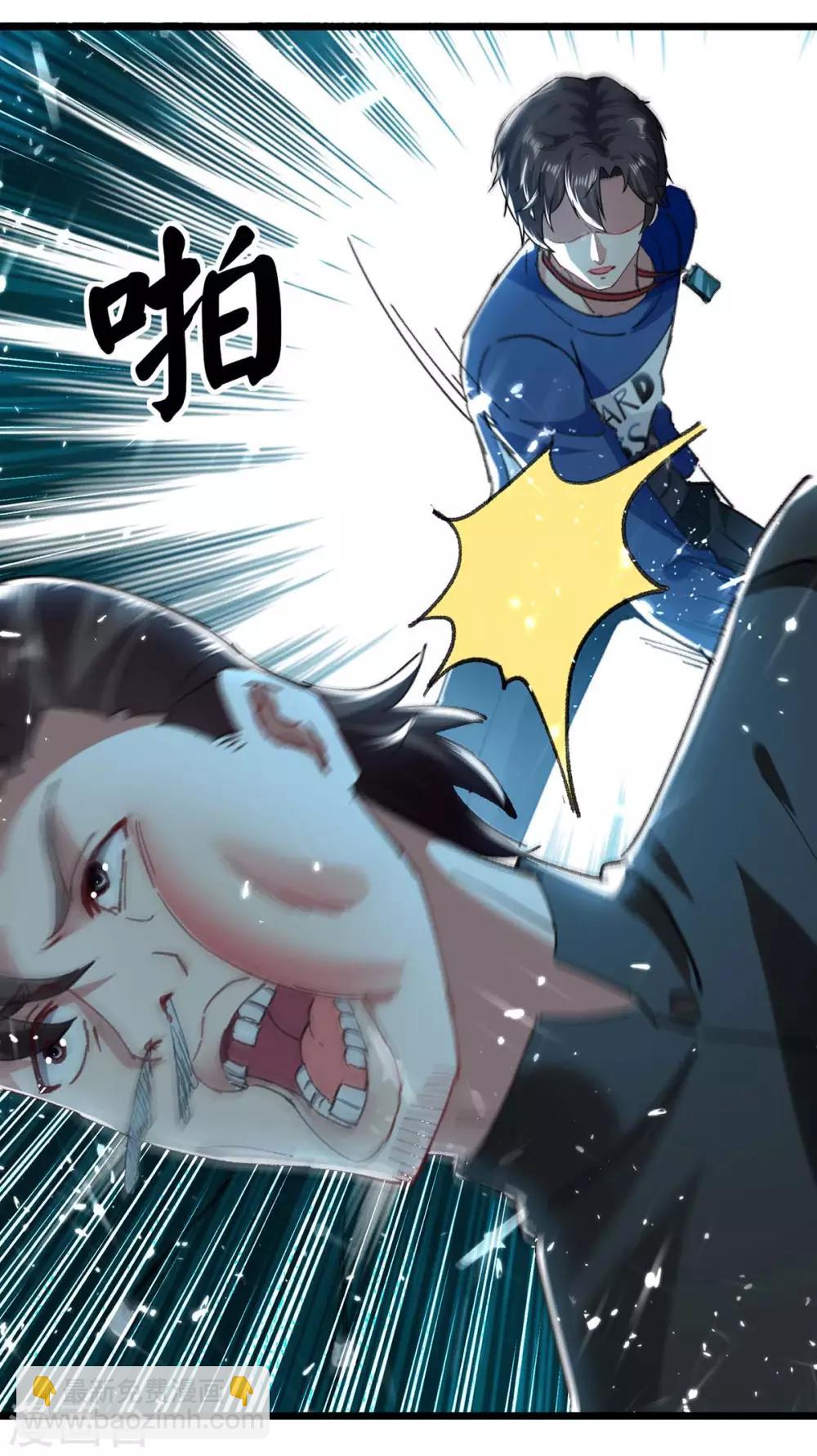 🍲重生弃少归来 第149话 不讲武德 第17页