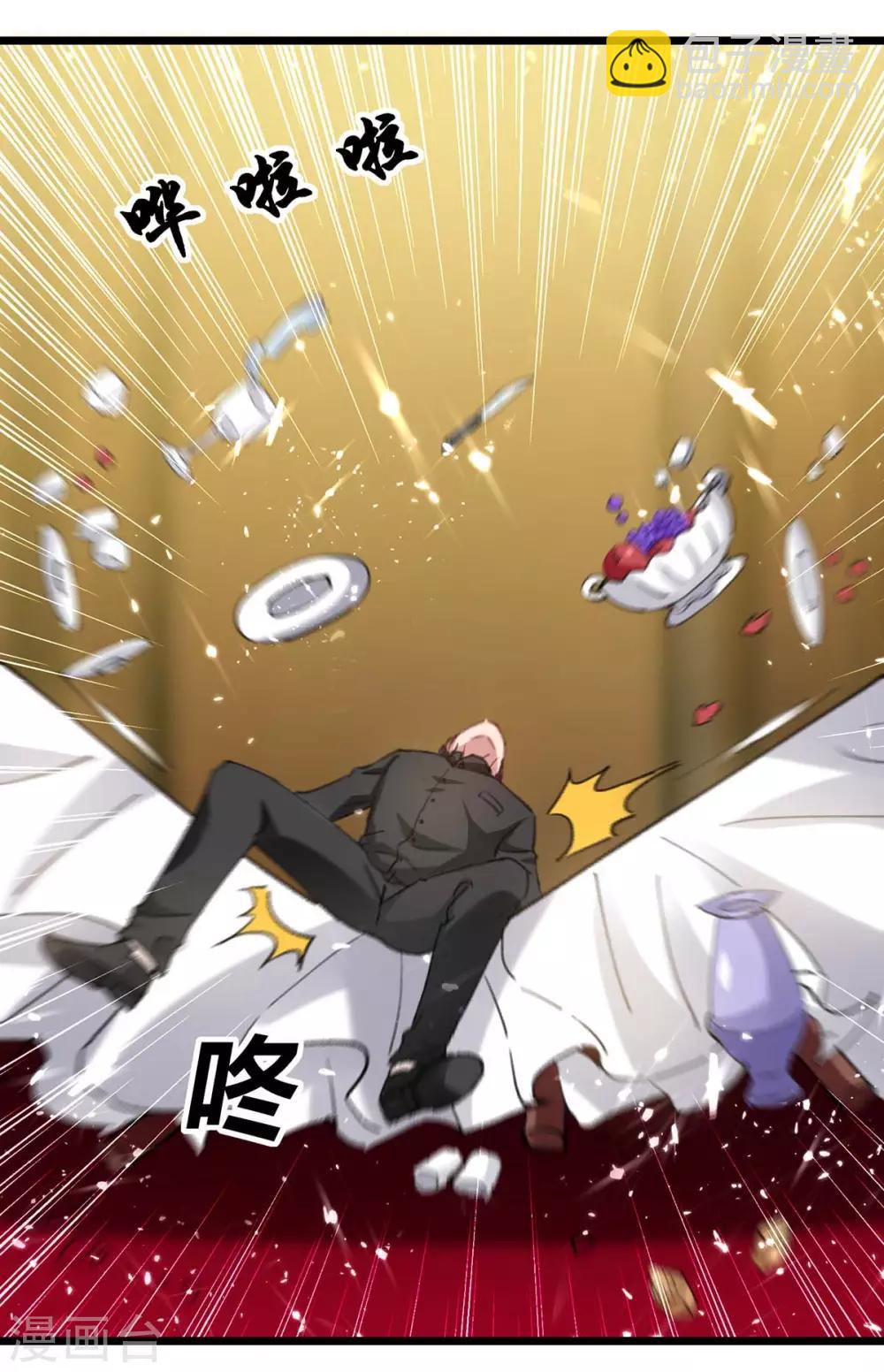 🍲重生弃少归来 第149话 不讲武德 第18页