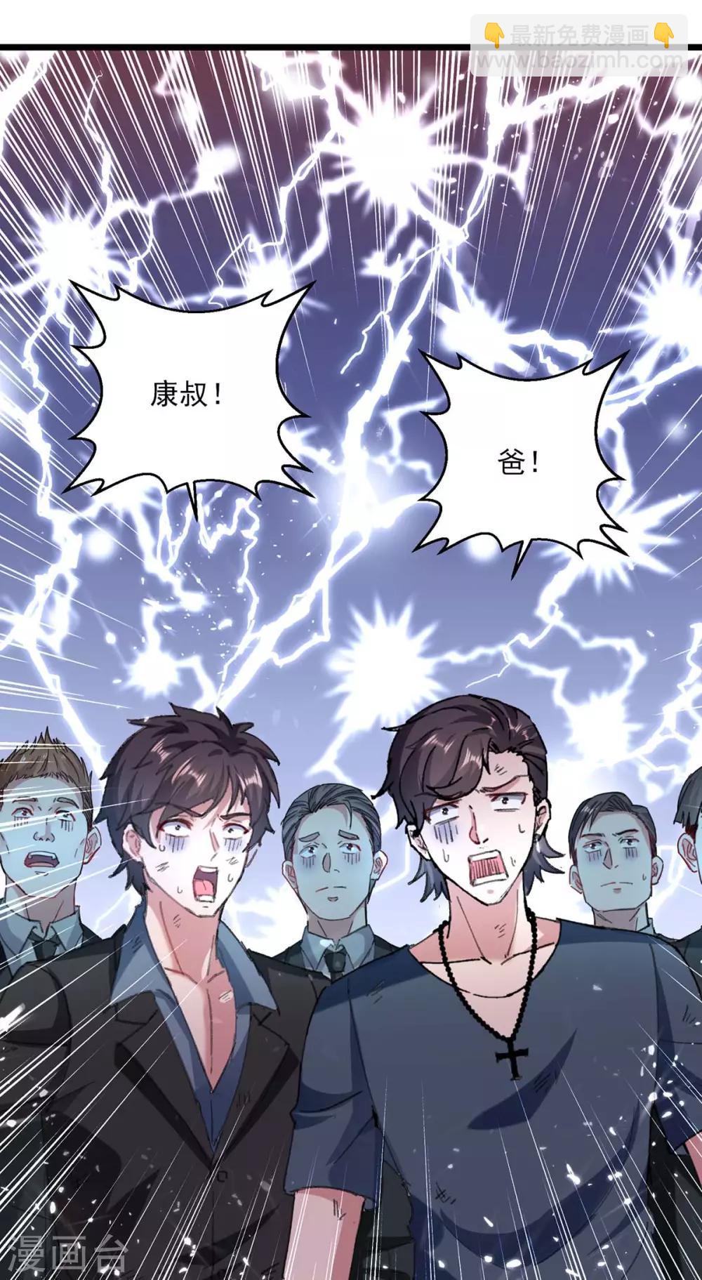 🍲重生弃少归来 第149话 不讲武德 第19页