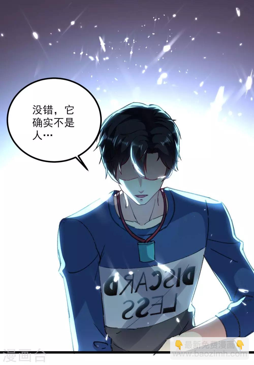 🍲重生弃少归来 第149话 不讲武德 第2页