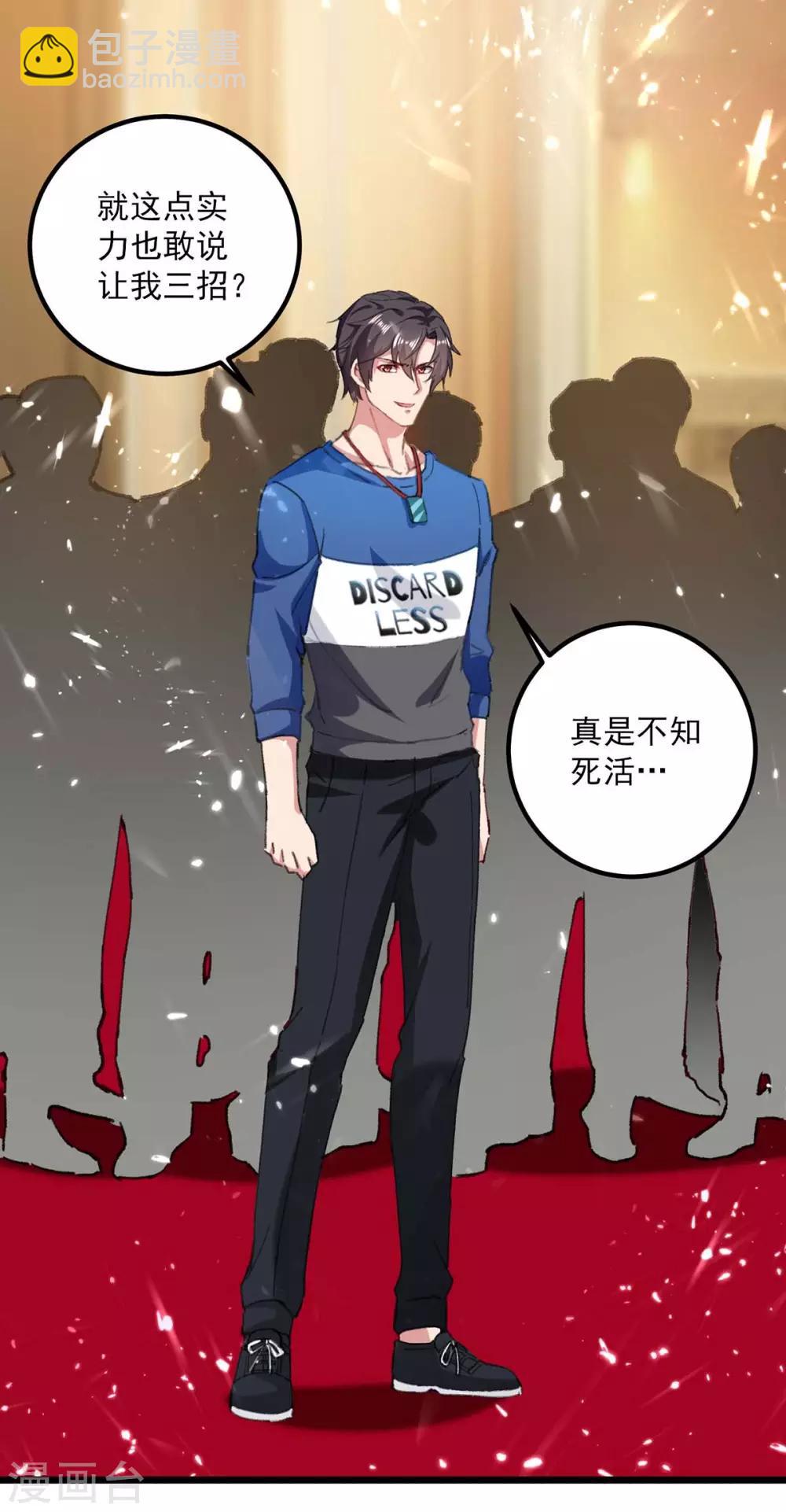 🍲重生弃少归来 第149话 不讲武德 第20页