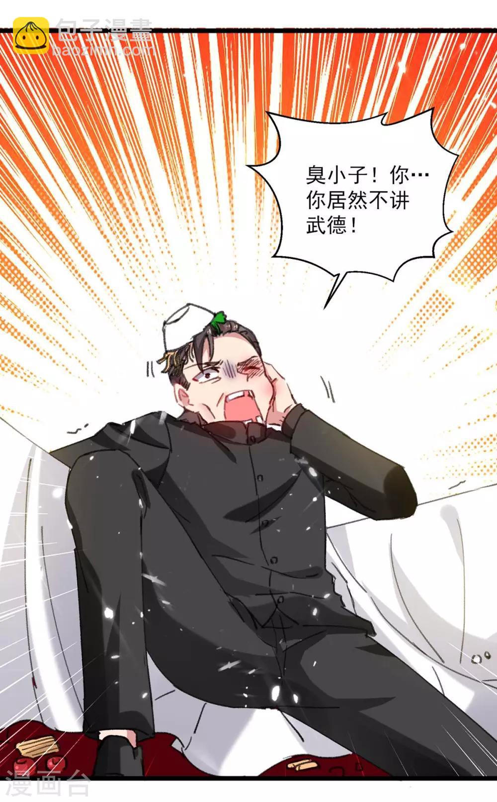 🍲重生弃少归来 第149话 不讲武德 第21页