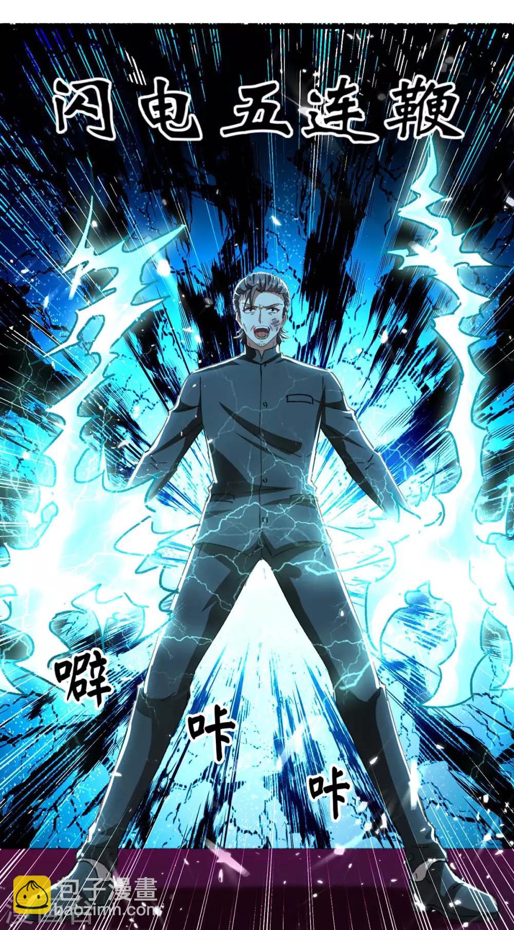 🍲重生弃少归来 第149话 不讲武德 第27页