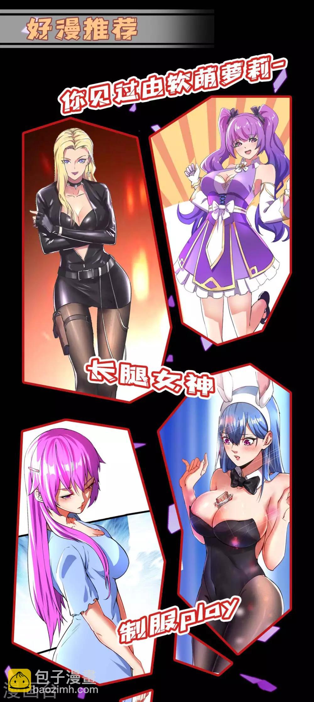 🍲重生弃少归来 第149话 不讲武德 第28页