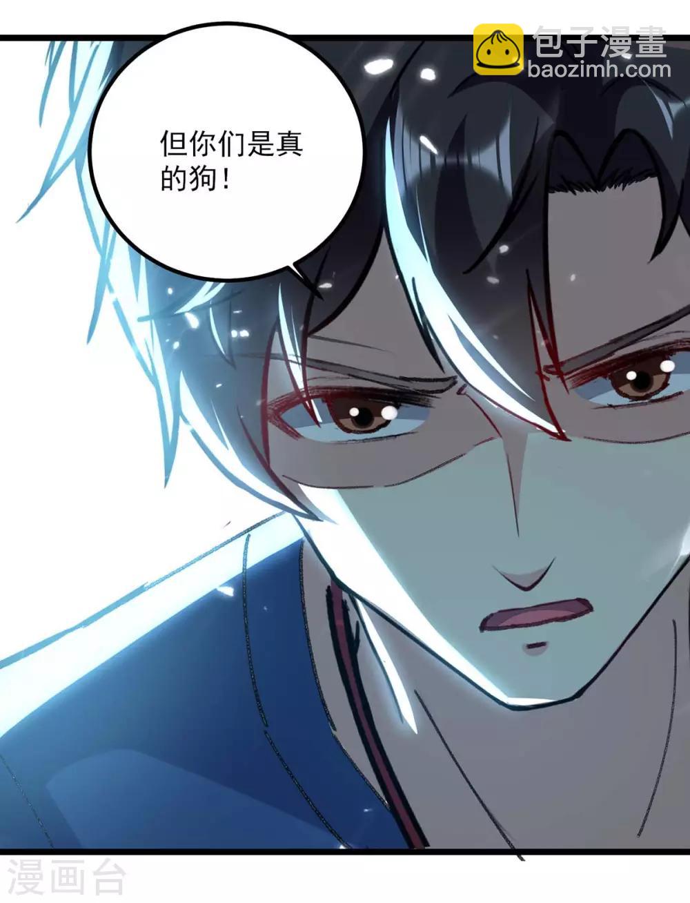 🍲重生弃少归来 第149话 不讲武德 第3页