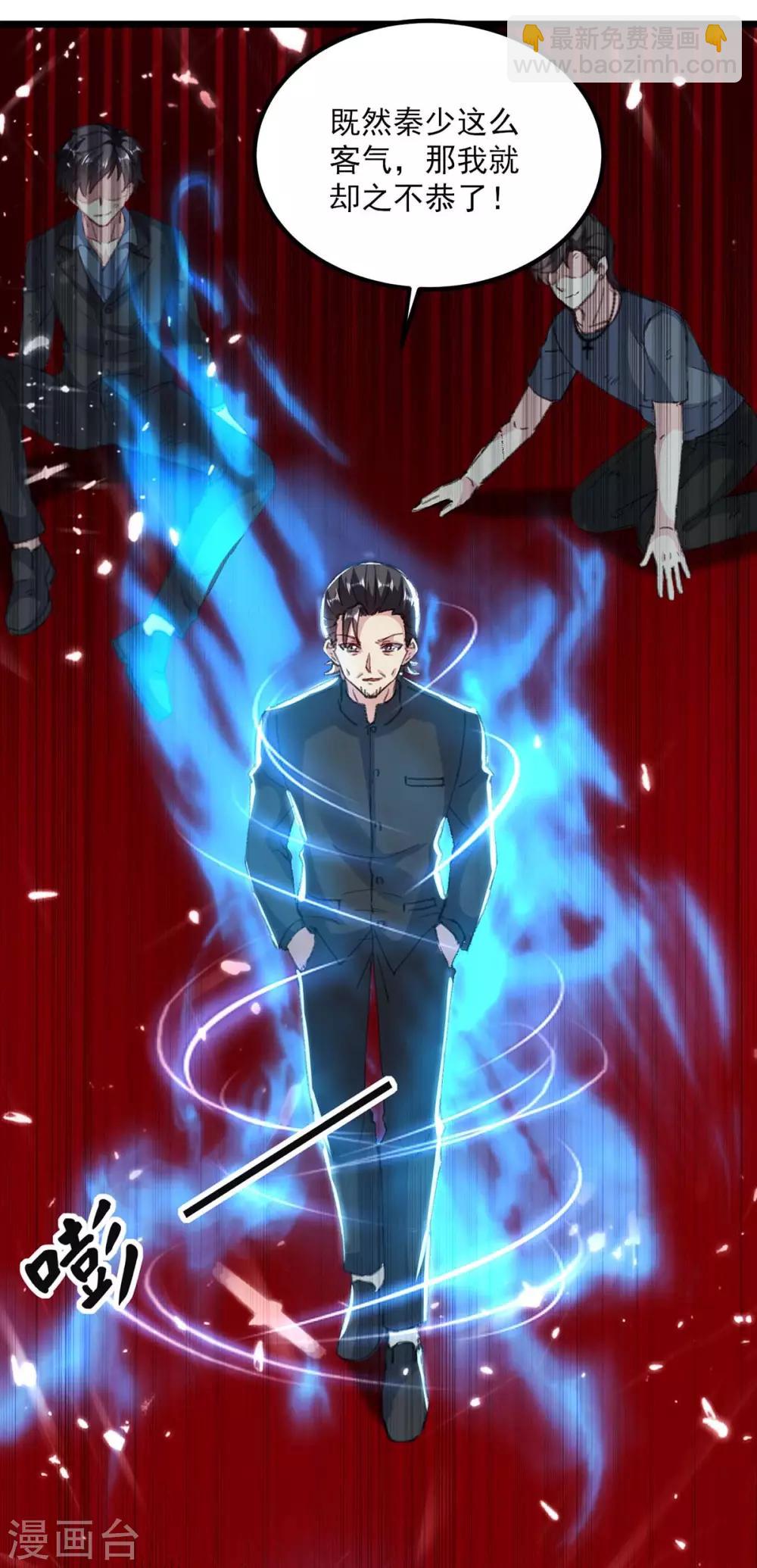 🍲重生弃少归来 第149话 不讲武德 第7页