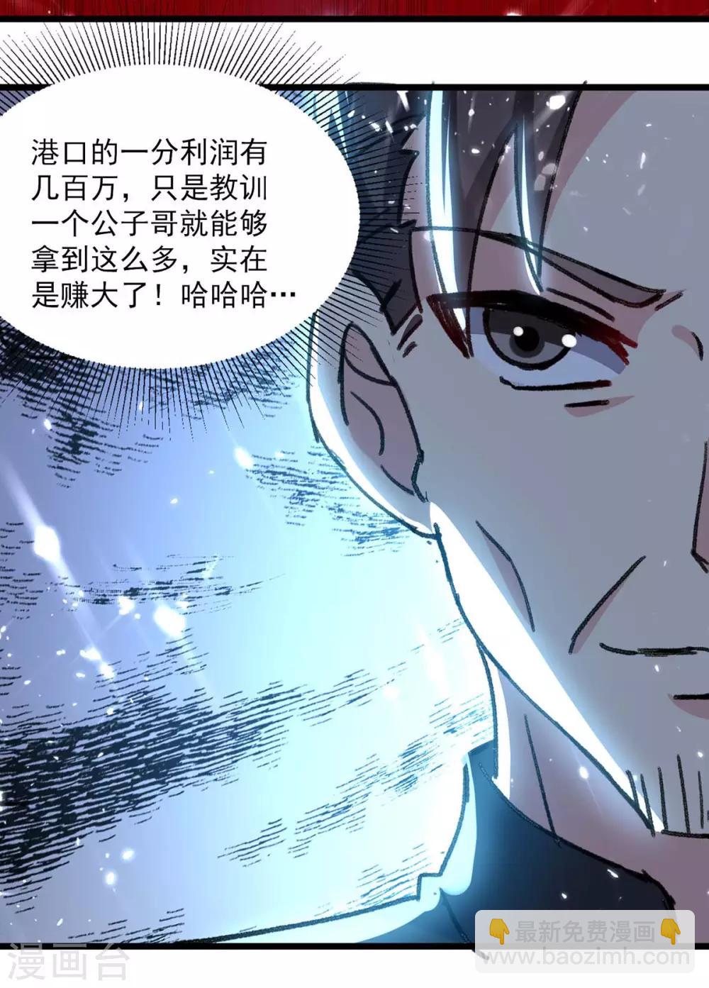 🍲重生弃少归来 第149话 不讲武德 第8页