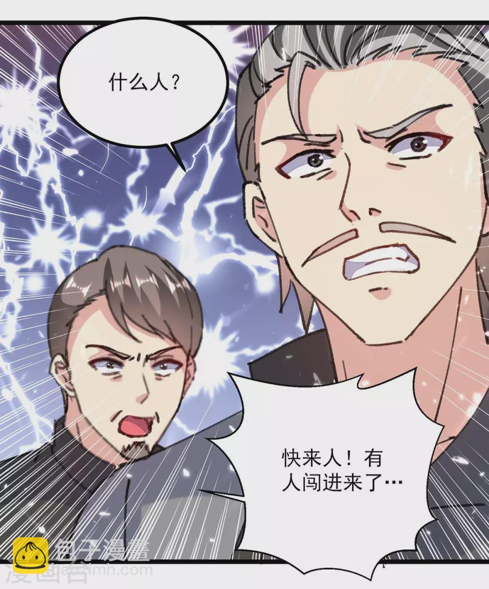 🍲重生弃少归来 第151话 斩草除根 第12页