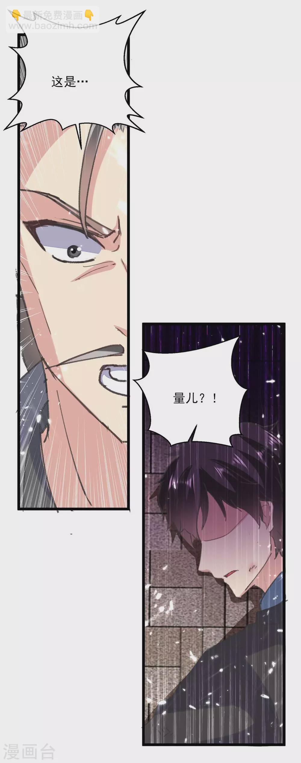 🍲重生弃少归来 第151话 斩草除根 第19页