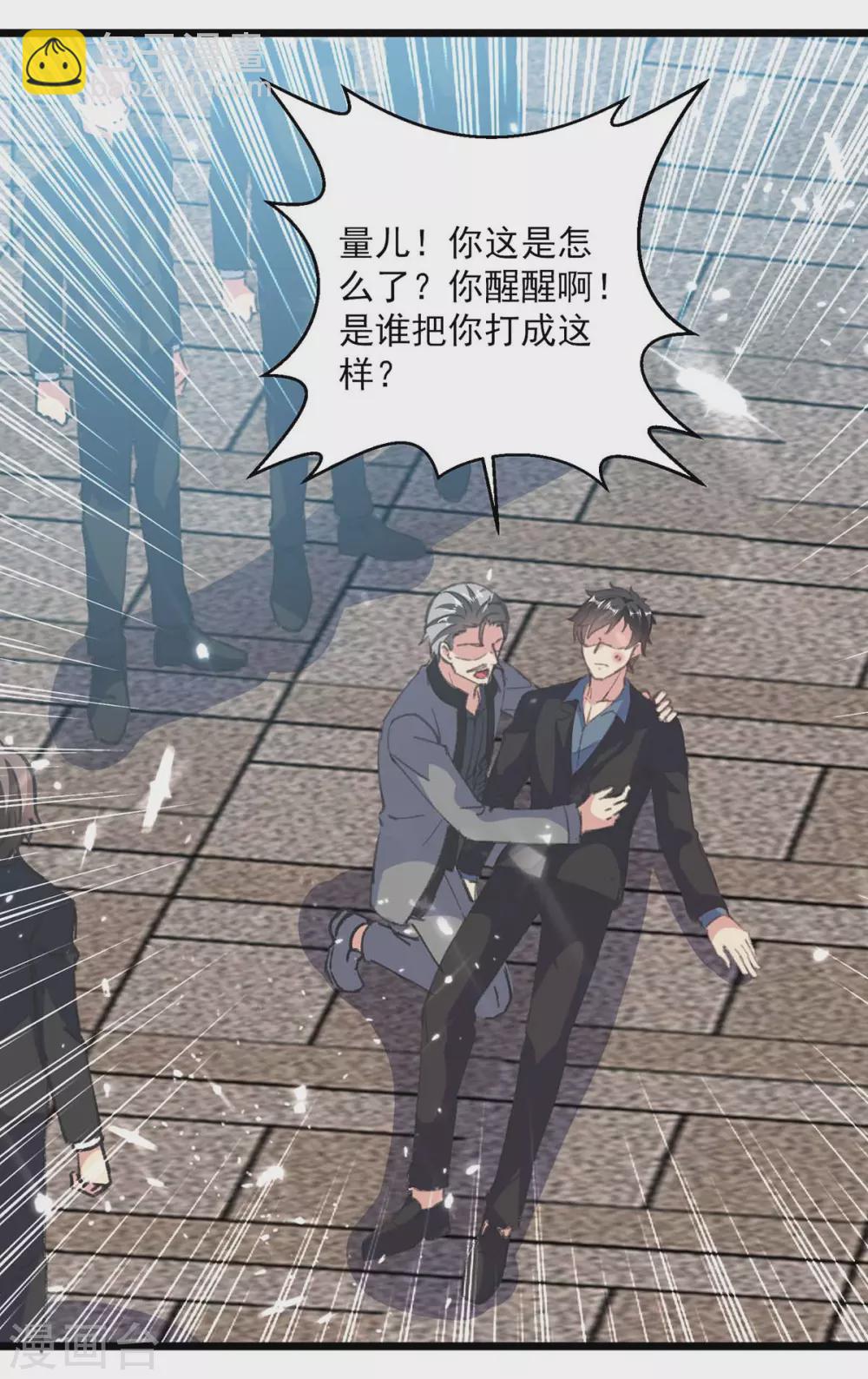 🍲重生弃少归来 第151话 斩草除根 第20页