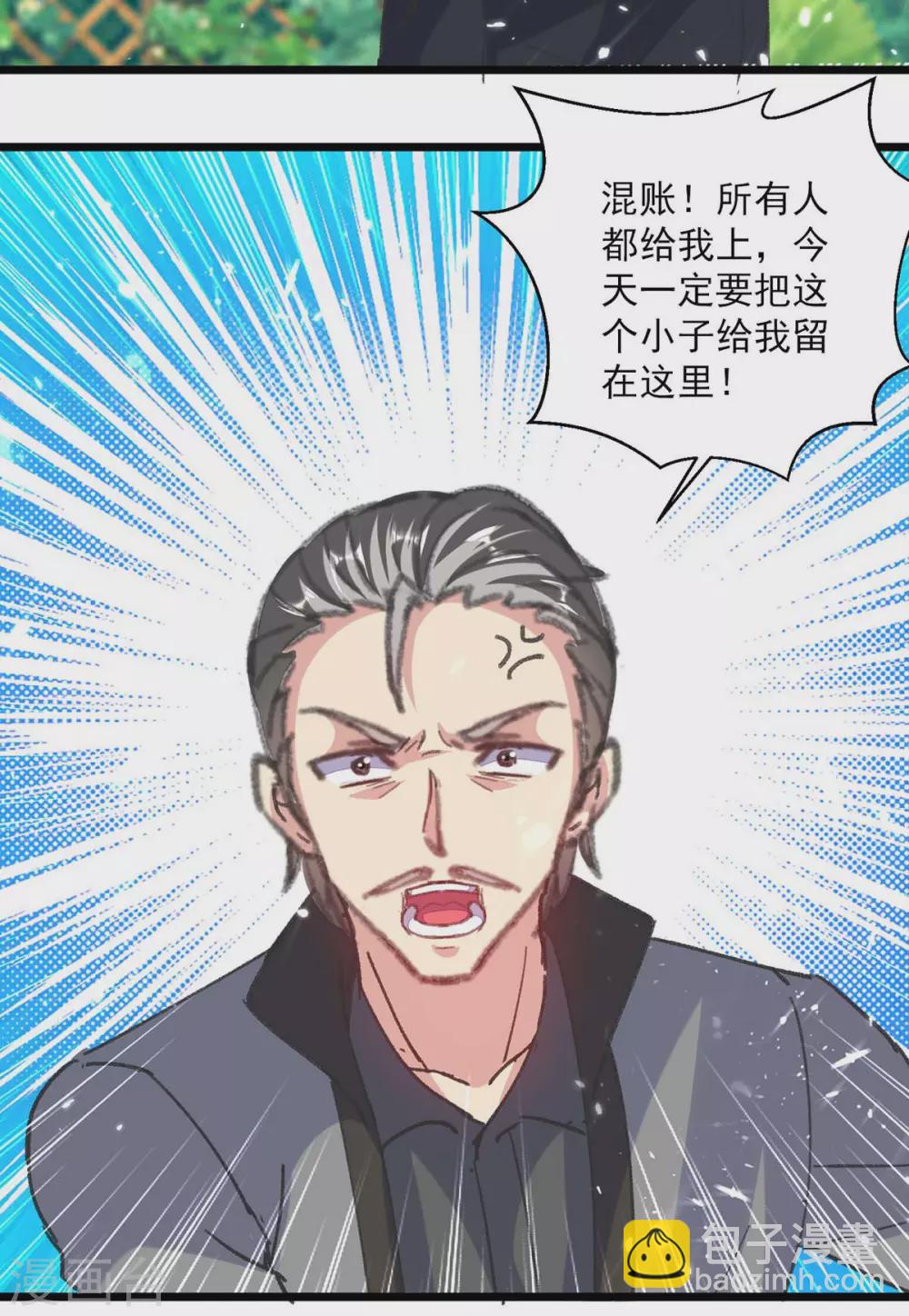 🍲重生弃少归来 第151话 斩草除根 第24页