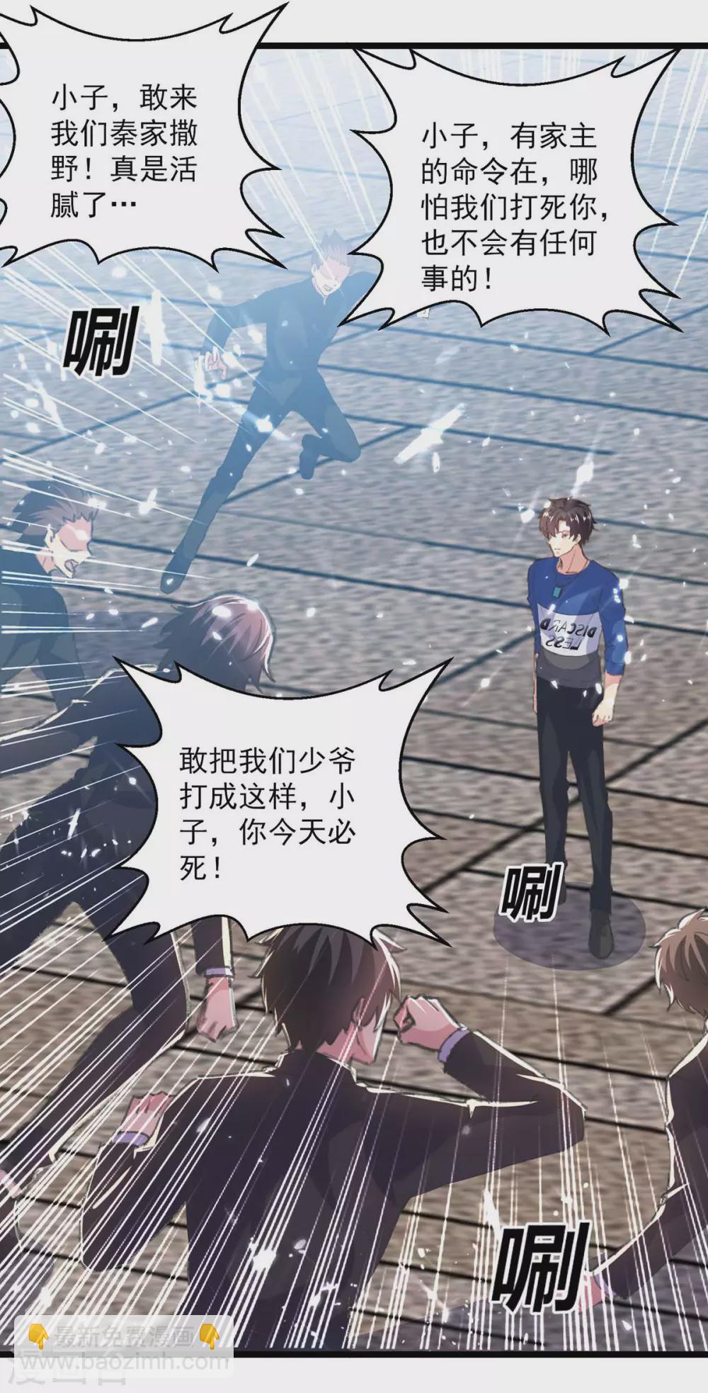 🍲重生弃少归来 第151话 斩草除根 第25页