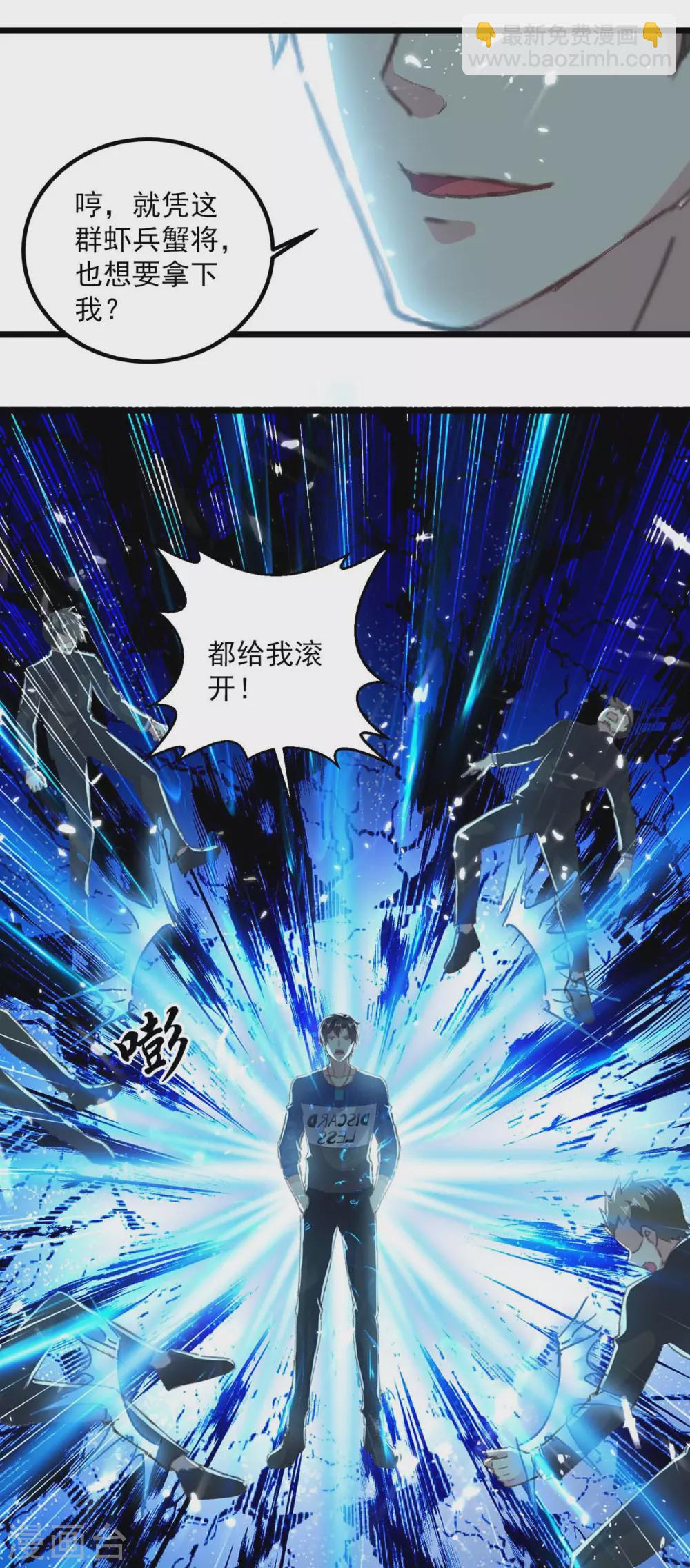 🍲重生弃少归来 第151话 斩草除根 第26页