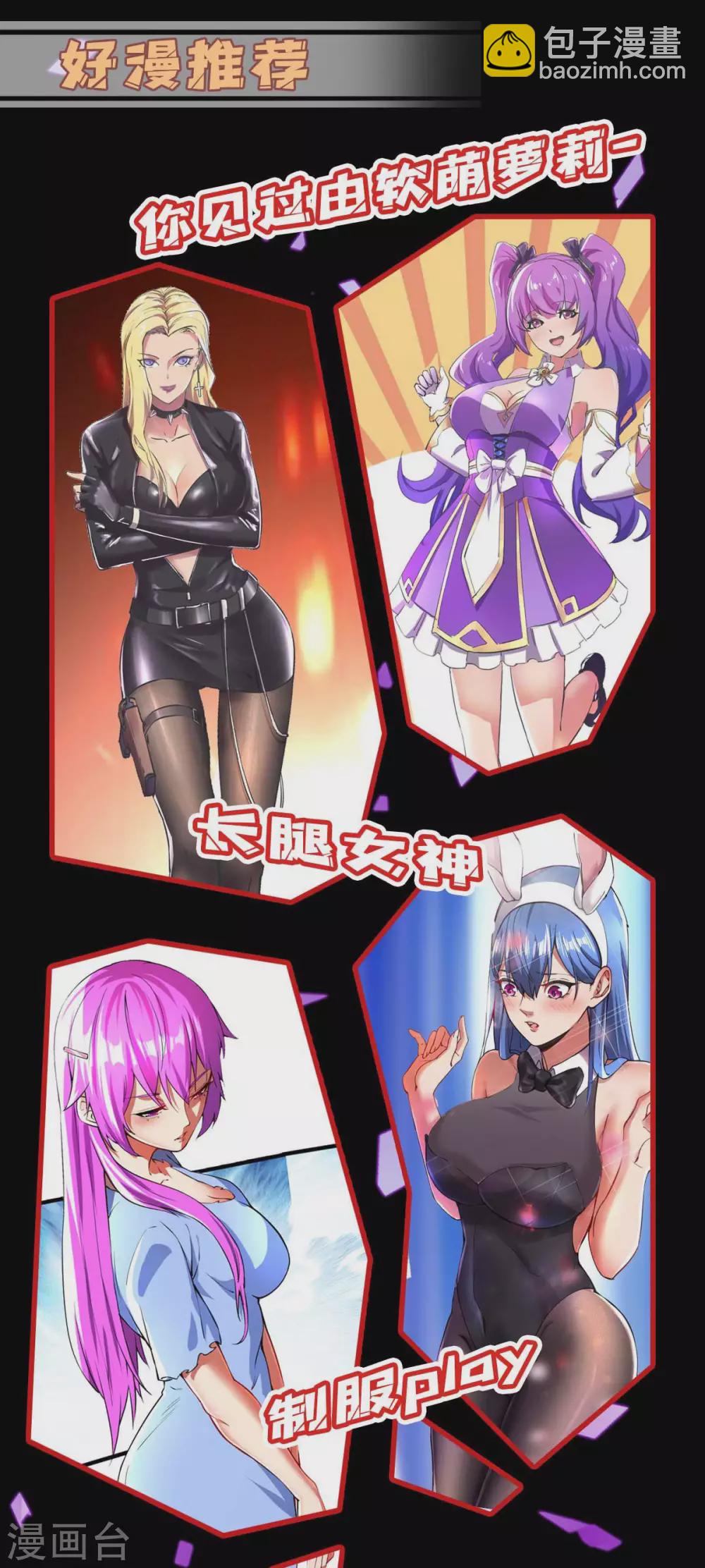 🍲重生弃少归来 第151话 斩草除根 第27页