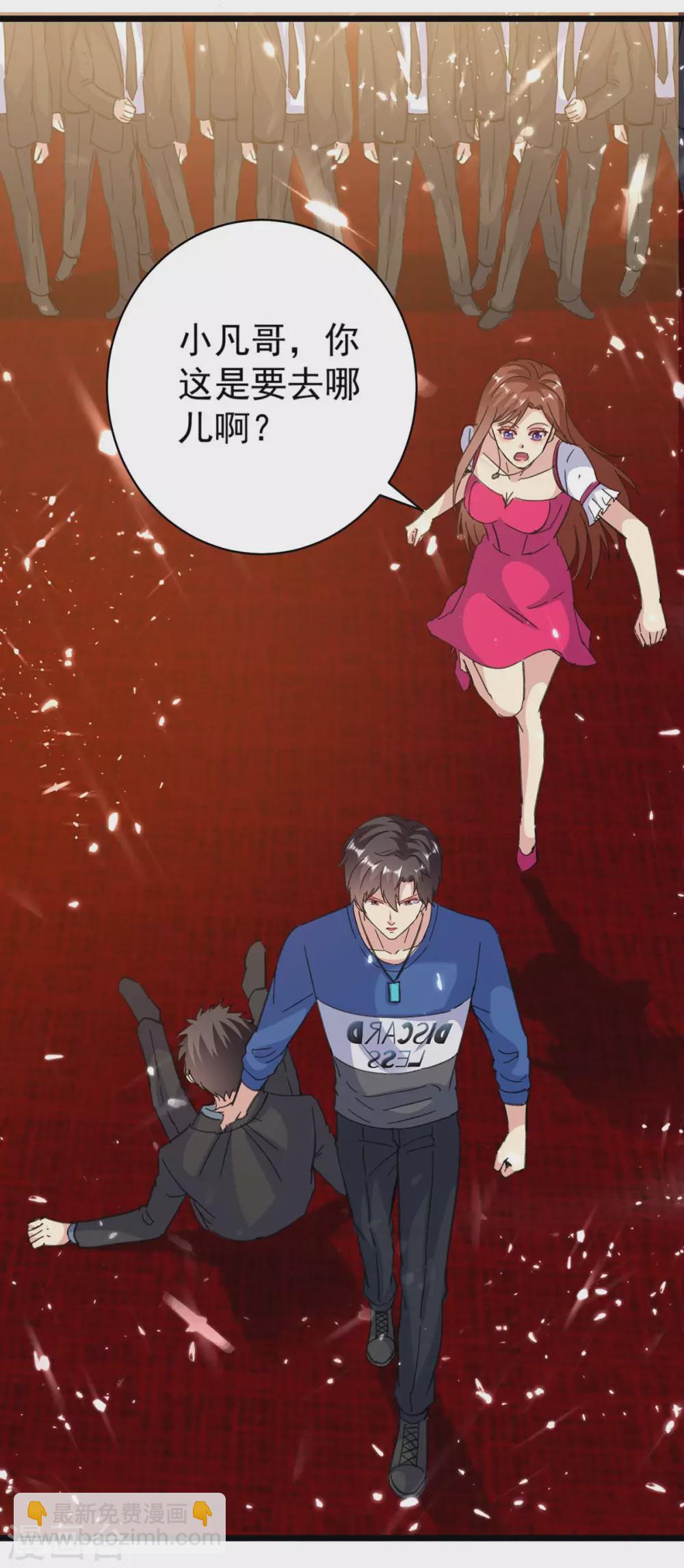 🍲重生弃少归来 第151话 斩草除根 第5页