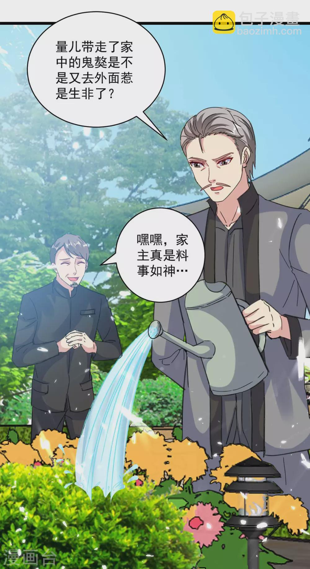 🍲重生弃少归来 第151话 斩草除根 第8页
