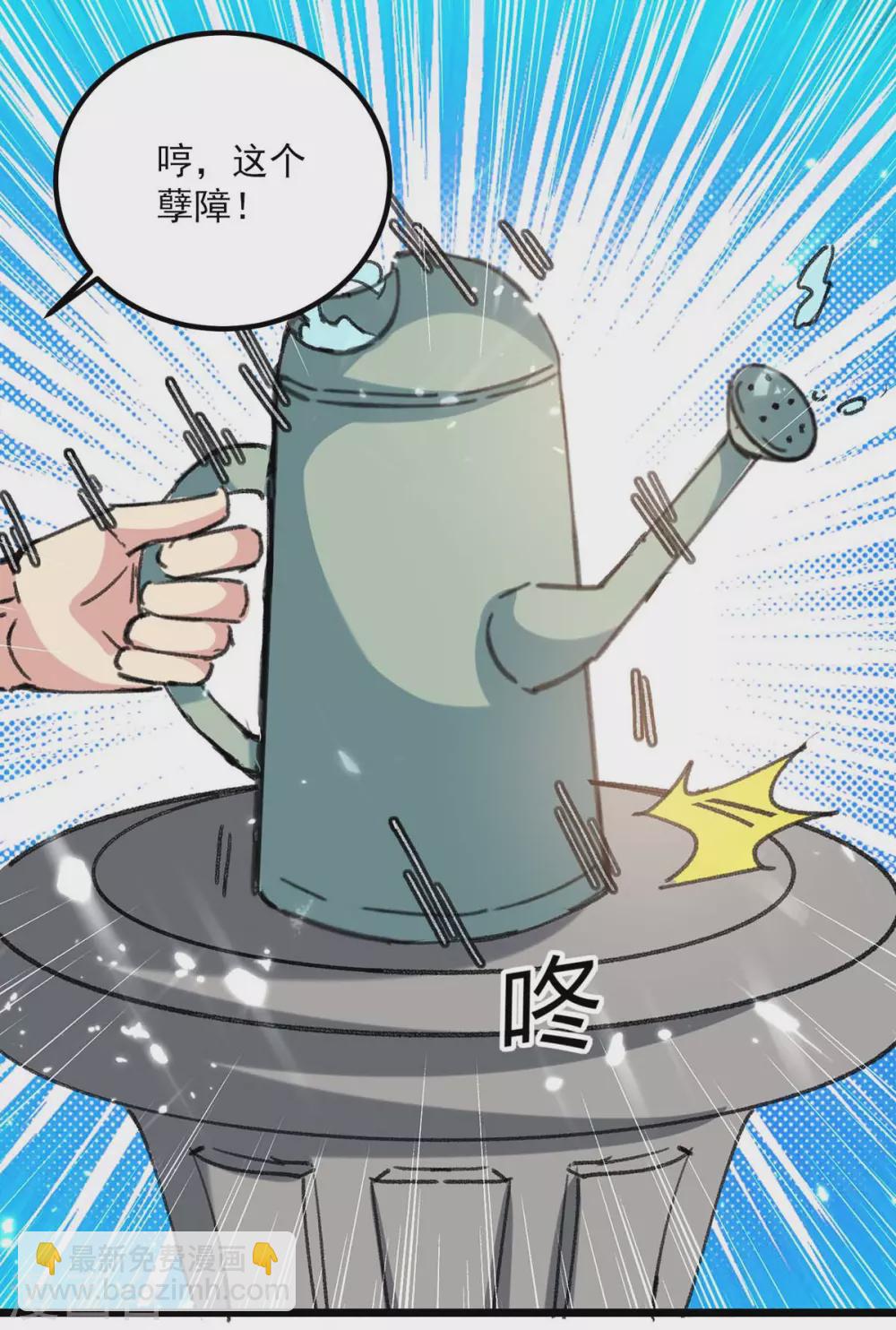 🍲重生弃少归来 第151话 斩草除根 第9页