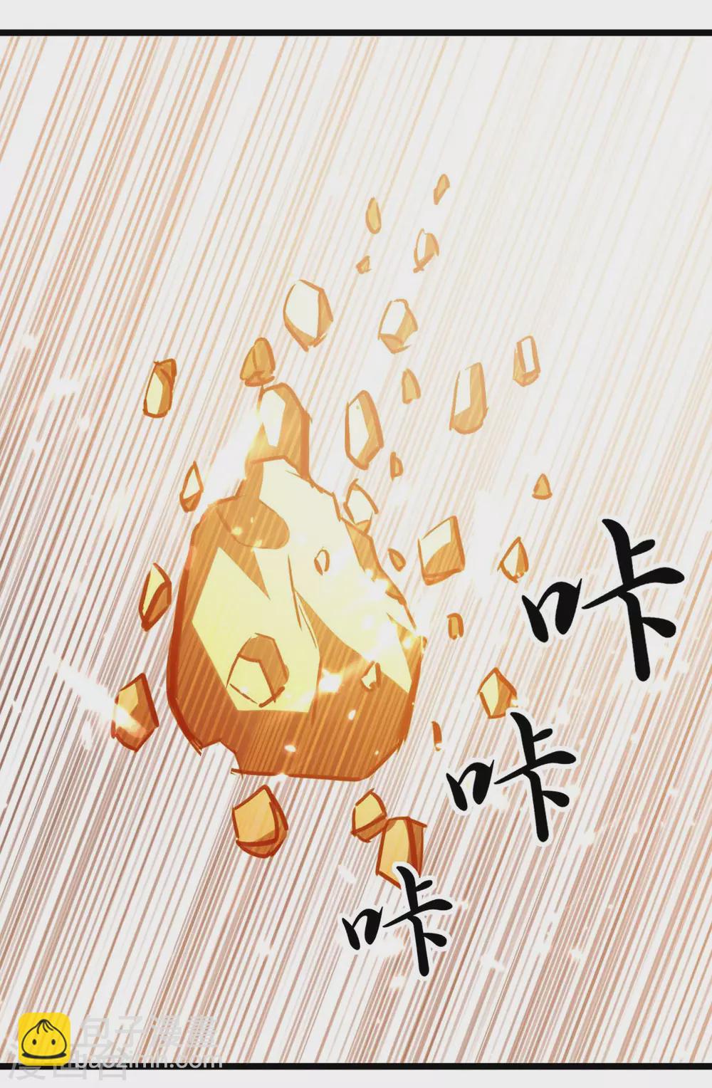 🍲重生弃少归来 第153话 泰山之威 第12页