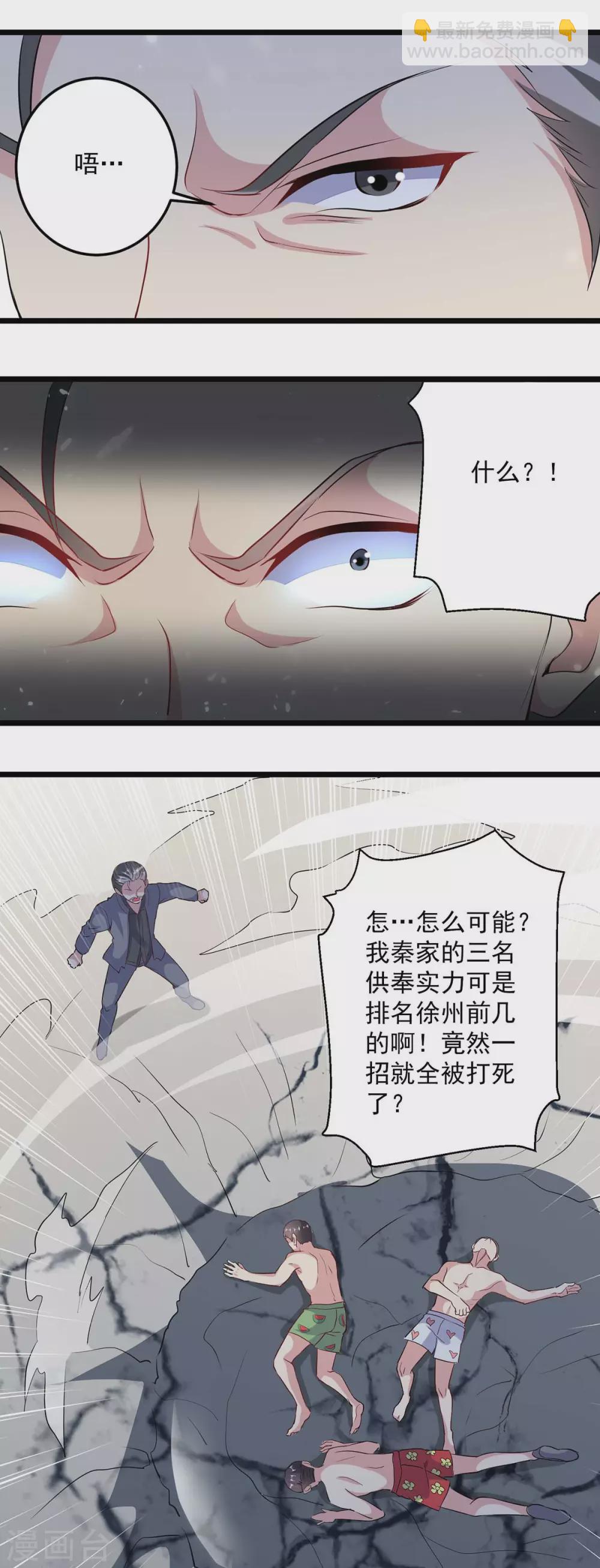 🍲重生弃少归来 第153话 泰山之威 第18页