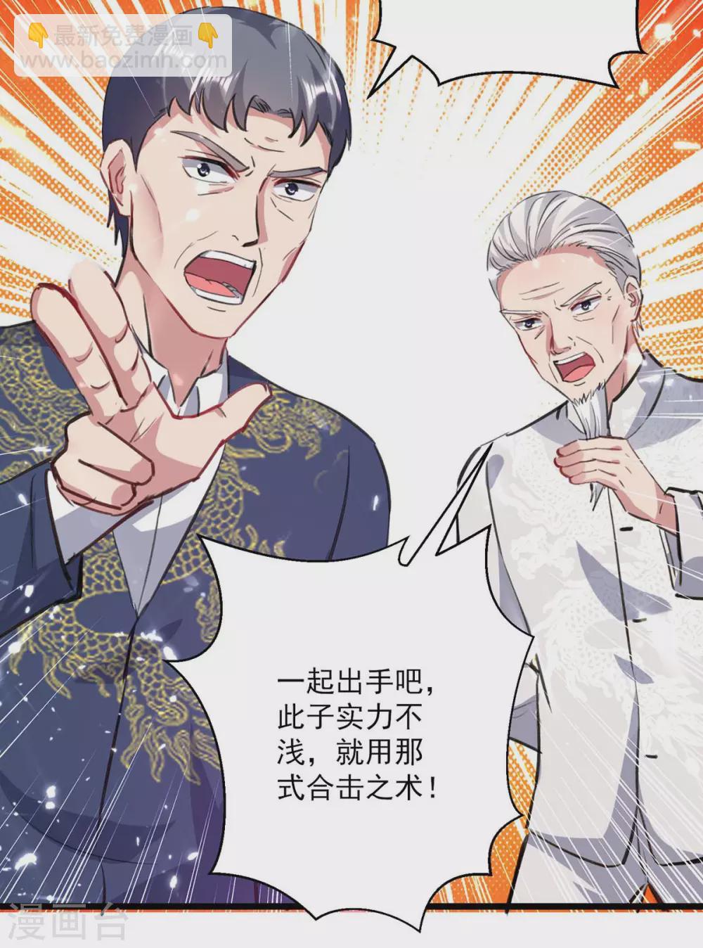🍲重生弃少归来 第153话 泰山之威 第2页