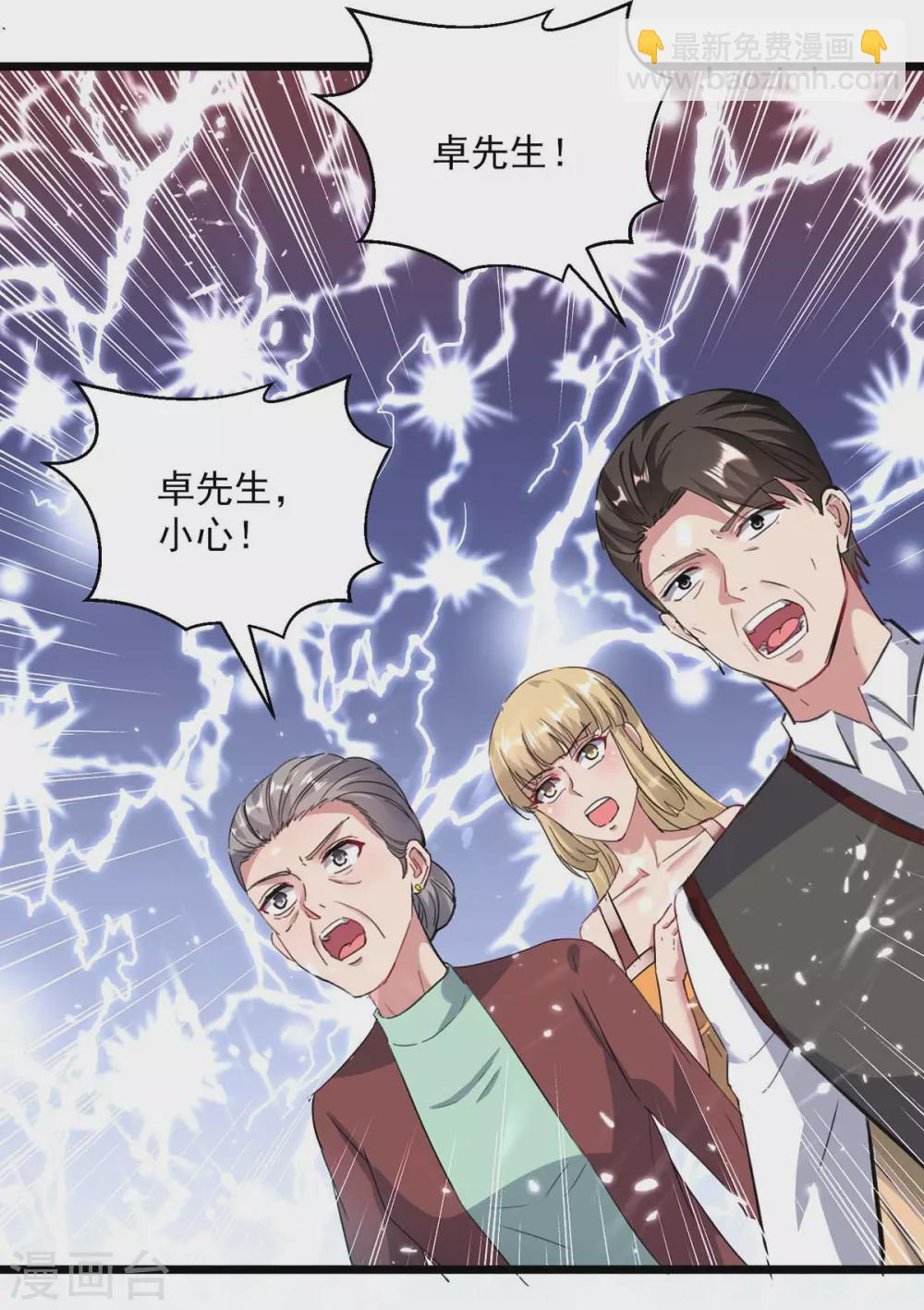 🍲重生弃少归来 第153话 泰山之威 第7页