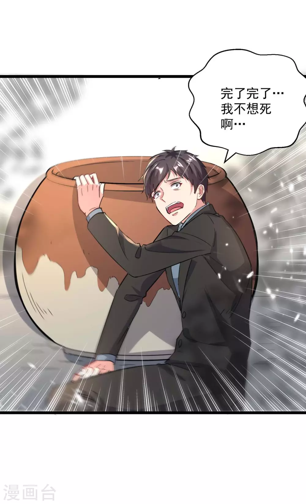 🍲重生弃少归来 第155话 他是将军？ 第1页