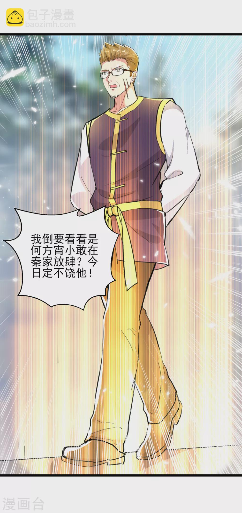 🍲重生弃少归来 第155话 他是将军？ 第12页