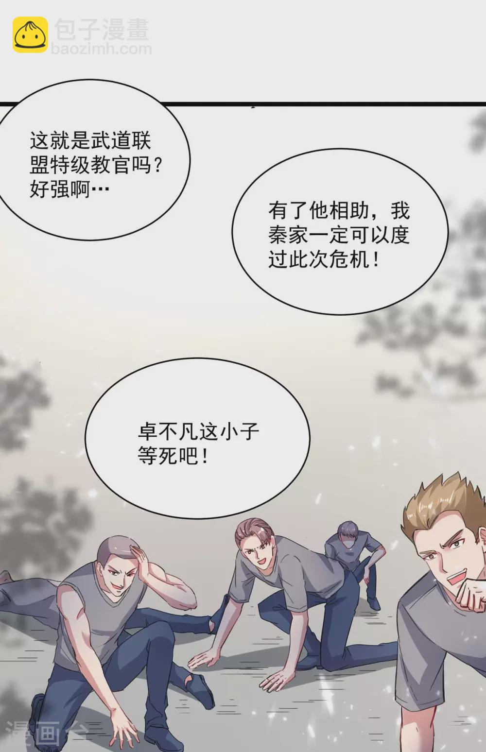 🍲重生弃少归来 第155话 他是将军？ 第13页