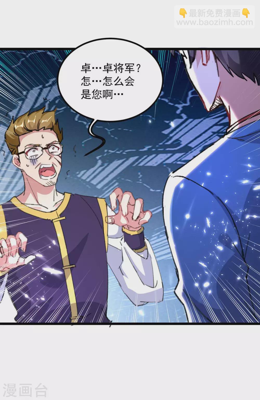🍲重生弃少归来 第155话 他是将军？ 第17页