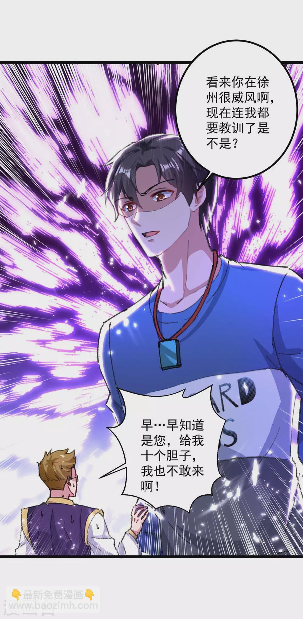 🍲重生弃少归来 第155话 他是将军？ 第19页