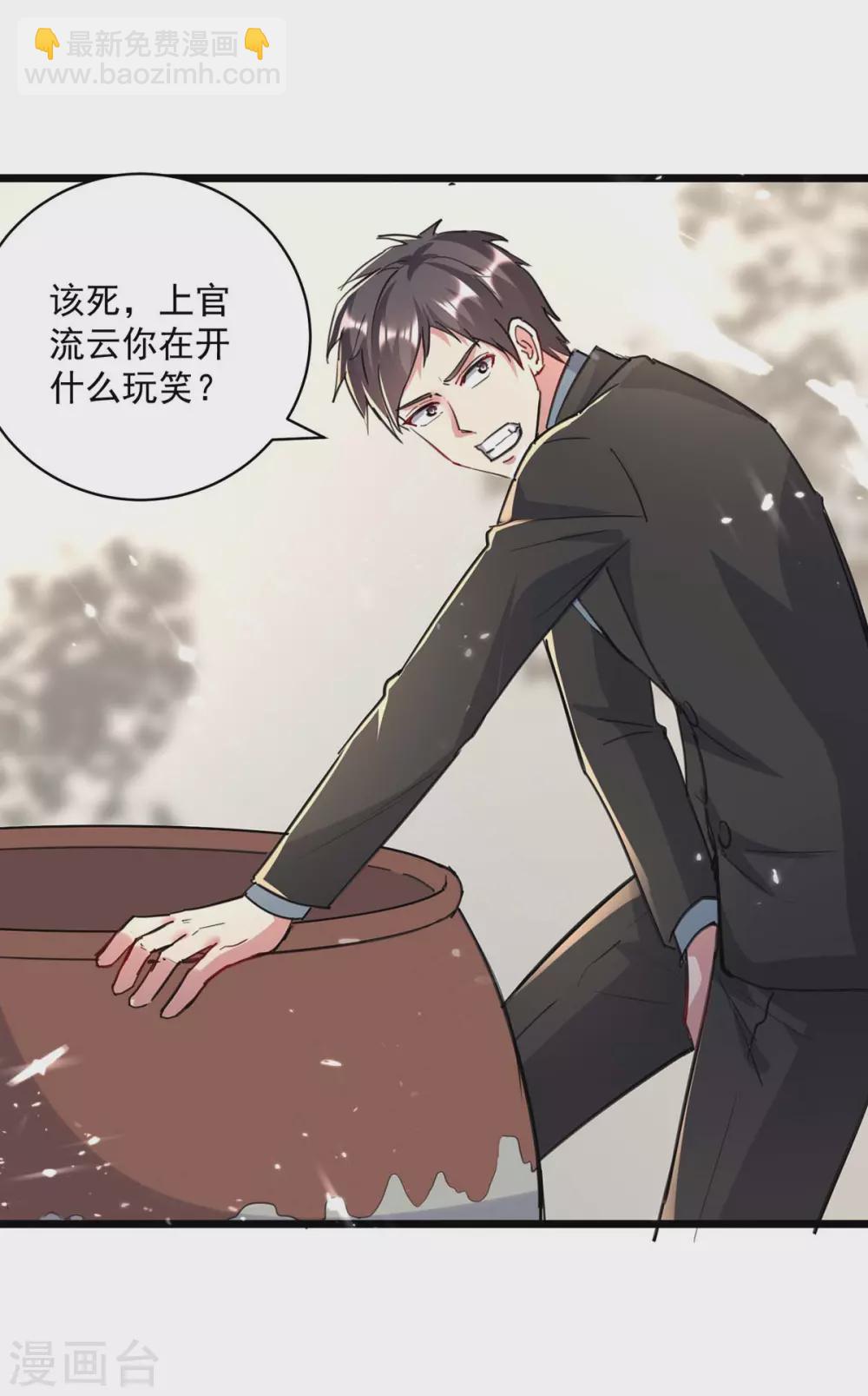 🍲重生弃少归来 第155话 他是将军？ 第25页