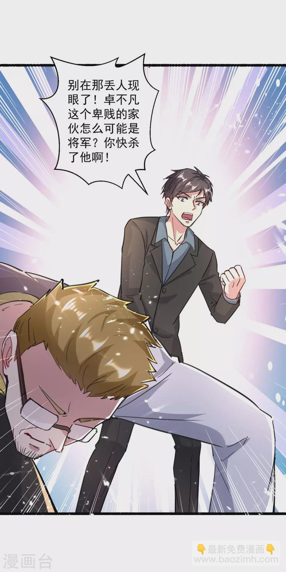 🍲重生弃少归来 第155话 他是将军？ 第26页