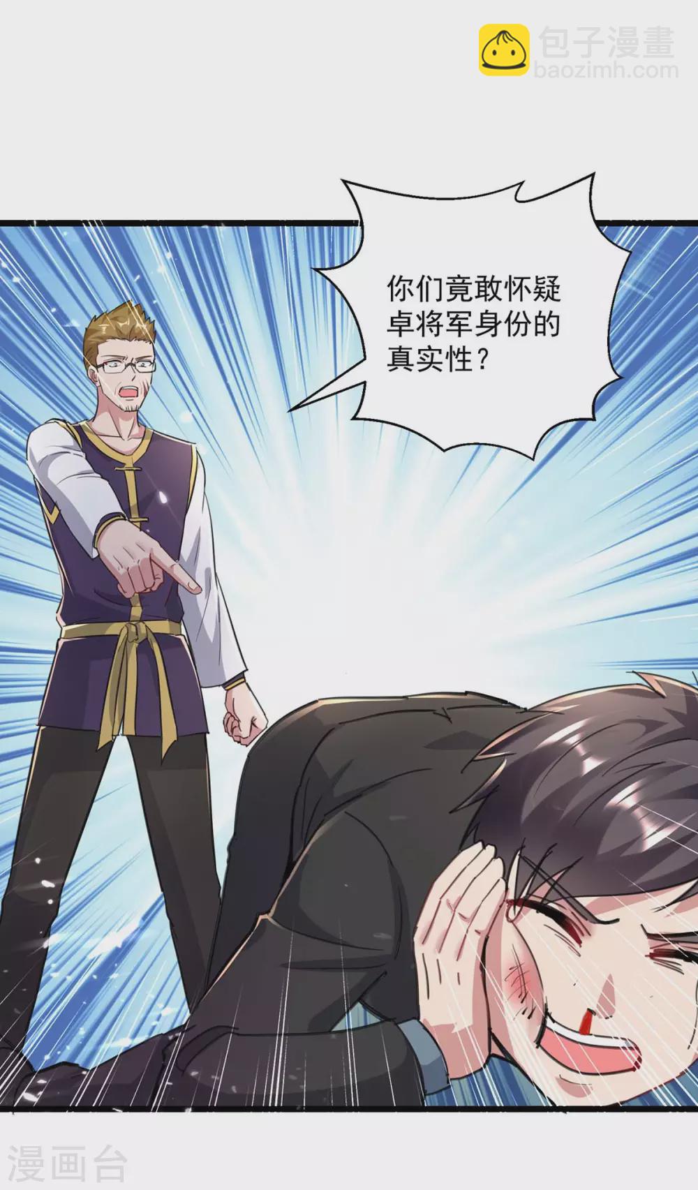 🍲重生弃少归来 第155话 他是将军？ 第29页