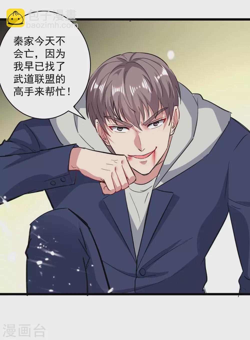 🍲重生弃少归来 第155话 他是将军？ 第3页