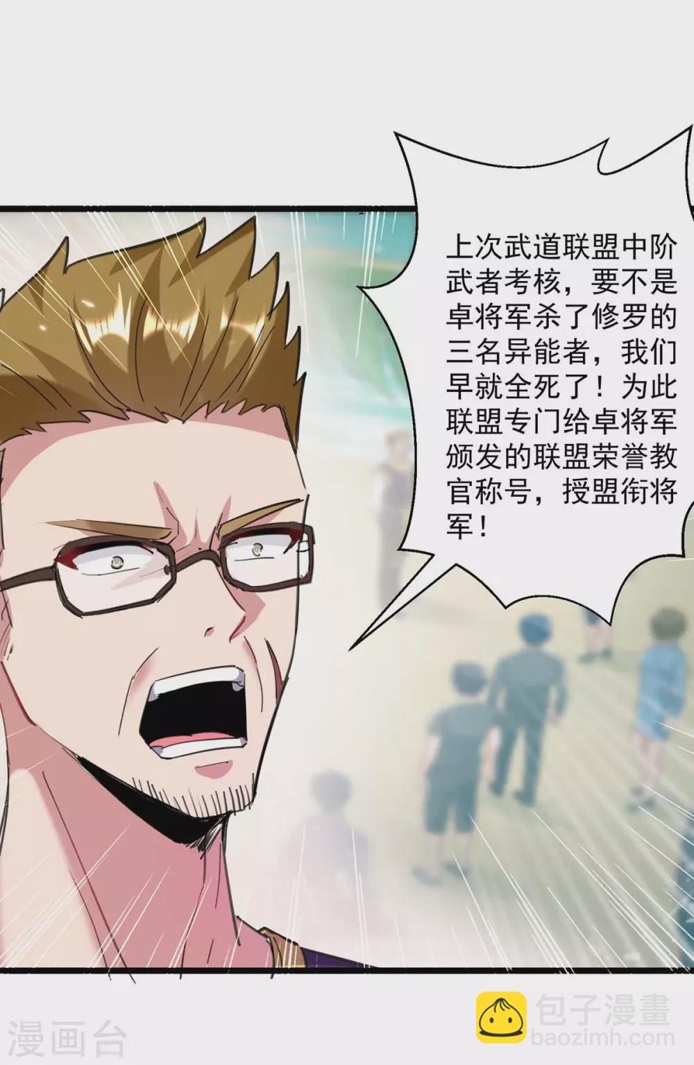 🍲重生弃少归来 第155话 他是将军？ 第30页